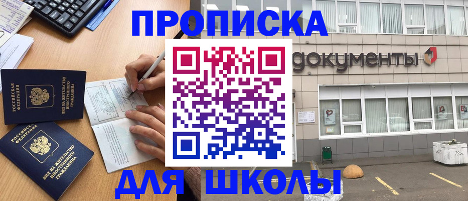 прописка гарантия в Кингисеппе